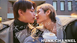 【Boys Love Video：Full HD動画】「ルイト×ハルマ」