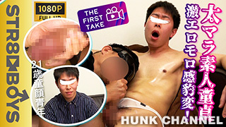 【STR8 BOYS：Full HD】【THE FIRST TAKE-面接編-】童顔素人童貞!顔は普通だけど!硬さ/我慢汁/興奮度/精子の量は超絶エロ過ぎる!